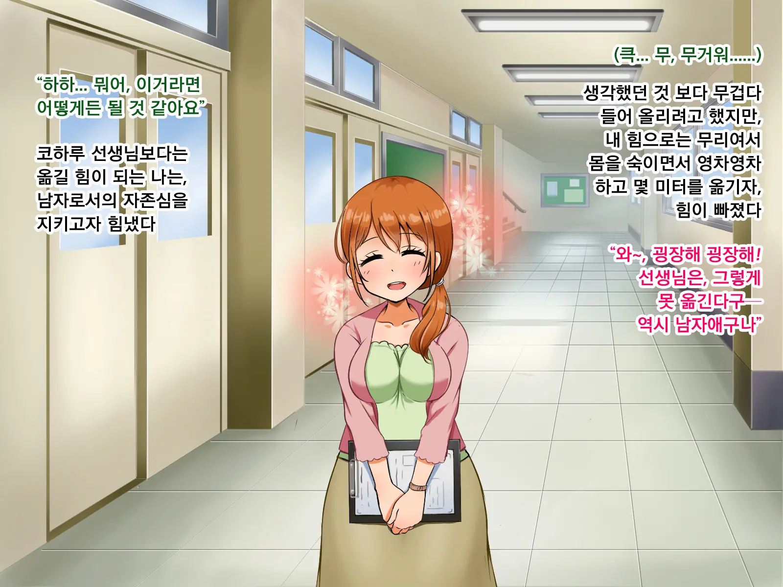 Boku Ga Koishita Sensei Wa Yarichin Ni Nerawaremashita. | 내가 사랑한 선생님은 호색한에게 노려졌습니다.